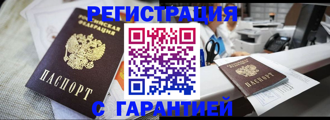 прописка в квартире в Венёве