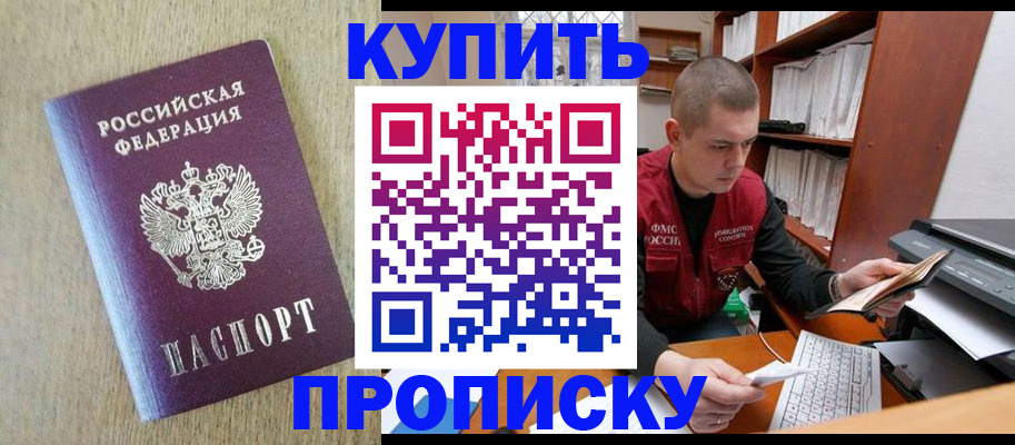 временная прописка в Венёве