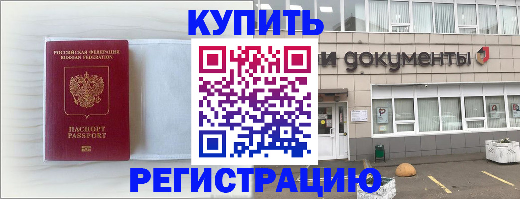 прописка для военкомата в Венёве