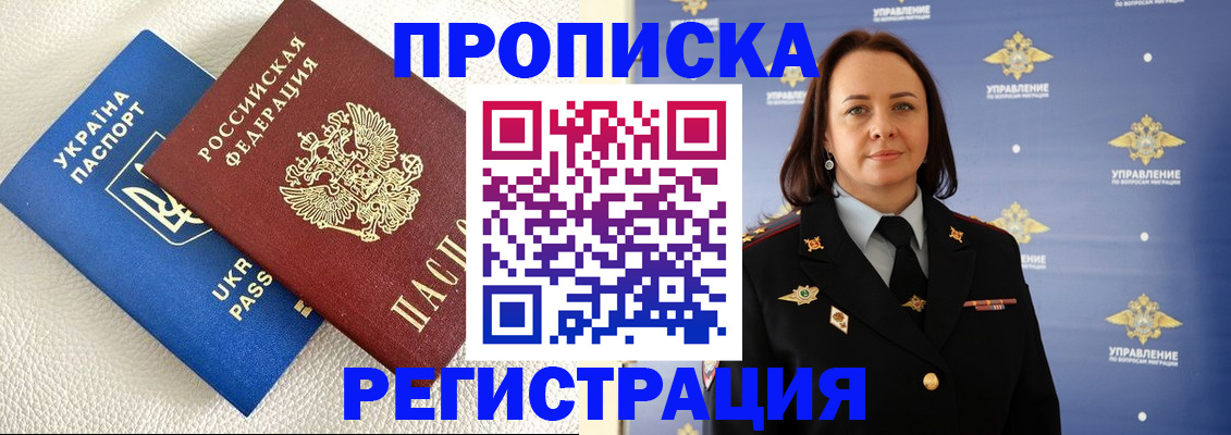 временная регистрация недорого в Венёве