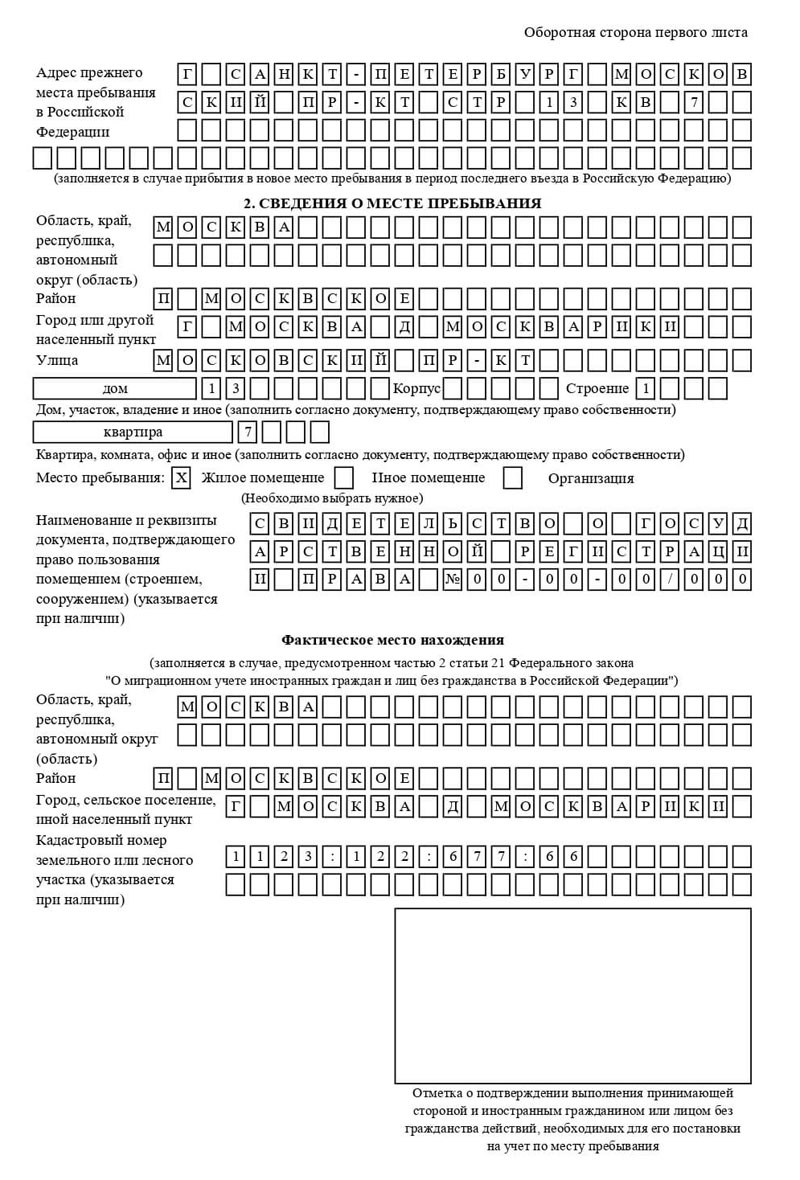 временная регистрация в Венёве временная регистрация в Венёве